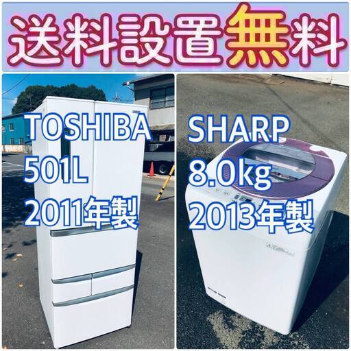 送料設置無料❗️人気No.1入荷次第すぐ売り切れ❗️冷蔵庫/洗濯機の爆安2点セット♪