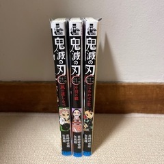 鬼滅の刃　小説3冊