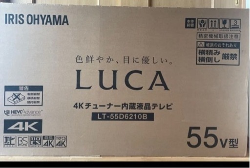 LUCA LT-55D6210B 55型 2022年 アイリスオーヤマ