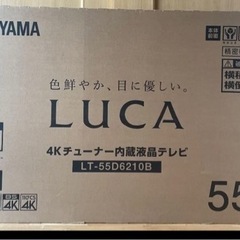 LUCA LT-55D6210B 55型 2022年 アイリスオーヤマ