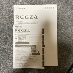 【終了】東芝 REGZA のBlu-ray 4K50型 テレビのセット
