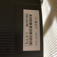 【終了】東芝 REGZA のBlu-ray 4K50型 テレビのセット