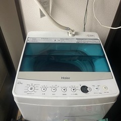 ハイアール全自動電気洗濯機 (決まりました)