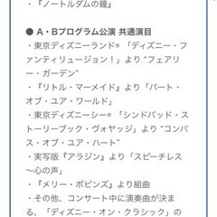ディズニー・オン・クラシック〜魔法の夜の音楽会2022 鑑賞券　2枚