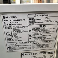 リサイクルサービス八光 田上店 安心の3か月保証 配達・設置OK】アレジア