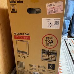 未開封新品 大阪ガスファンヒーターRANK+都市ガス13A用