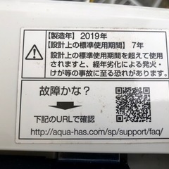 【リサイクルサービス八光　田上店　安心の3か月保証　配達・設置OK】アクア　AQW-BK50G-FB 全自動洗濯機 フロストブルー [洗濯5.0kg /乾燥機能無 /上開き] 