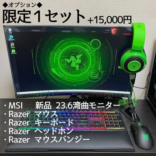 高性能Corei7/ GTX1660Ti /メモリ16GB/ SSD×HDD ☆ ゲーミングPC