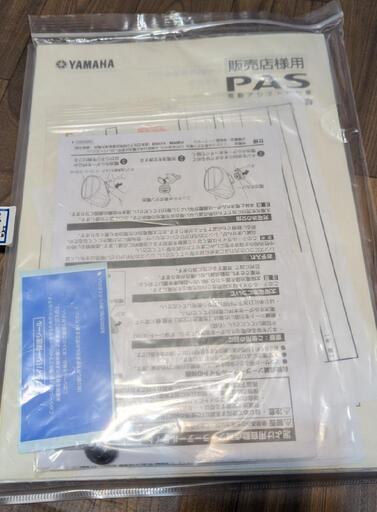 在庫あり】ヤマハ 電動自転車 PAS Babby un パウダーブルー 子乗せ