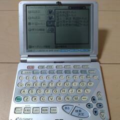 電子辞書 SHARP PW-9300