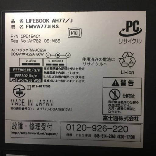 スカイブルーの凄いヤツ超高速音素くの貴公子FUJITSU LIFE BOOK⁉️