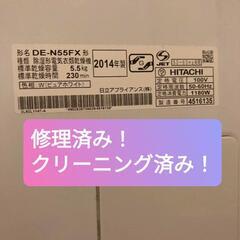 衣類乾燥機 日立 DE-N55FX 部品交換 クリーニング