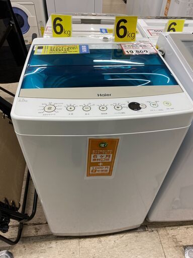 洗濯機探すなら「リサイクルR」❕Haier❕6kg❕ ゲート付き軽トラ”無料貸出❕購入後取り置きにも対応 ❕R2596