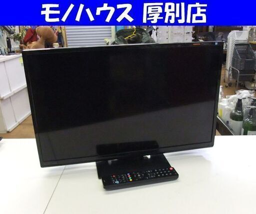 23インチ 液晶テレビ オリオン GOX23-3BP リモコン付き 1チューナー 2015年製 23V ORION 札幌市 厚別区