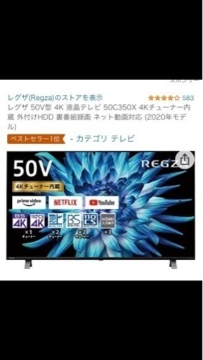 レグザ 50V型 4K 液晶テレビ(2020年モデル)