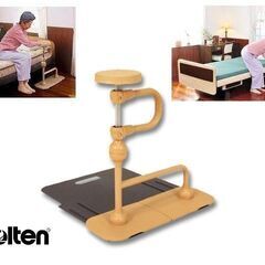 🌈立ち上がり・起き上がり 手すり molten バディーⅡ  定価約4万円　リハビリ 介護　★名古屋市内は運搬費無料でお届けします