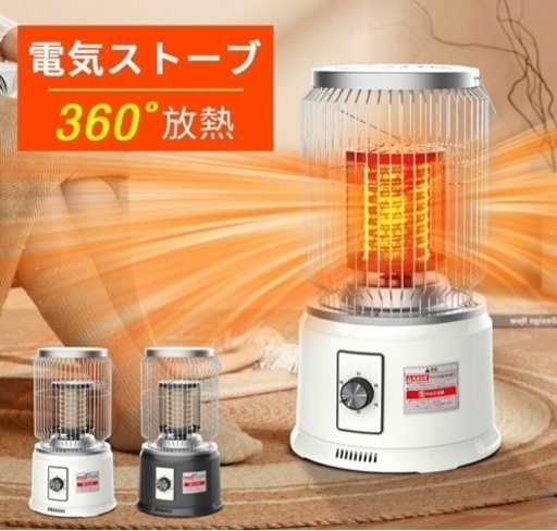 【新品未使用】セラミックヒーター 電気ストーブ 電気暖炉 足元ヒーター 3秒速暖 360°高速暖房 転倒オフ 足元 ビンテージ風 オフィス 省エネ おしゃれ 即暖 ストーブ 電気ヒーター コンパクト 小型 暖房器具 オフィス 洗面所 寝室 高齢者 脱衣場 5畳