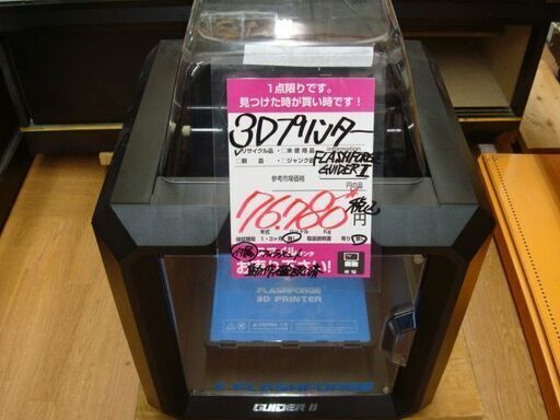 【店頭受け渡し】　FLASHFORGE　3Dプリンター　Guider2　中古品　￥76,780