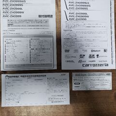 カロッツェリア サイバーナビAVIC-ZH0999