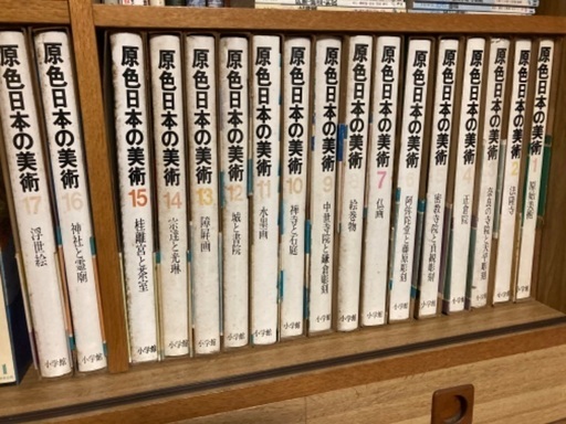 51 小学館 原色日本の美術 全17巻 10,000円
