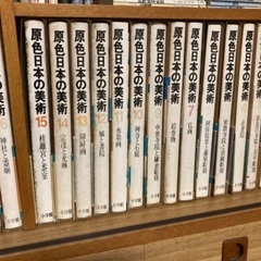 51 小学館 原色日本の美術 全17巻 10,000円