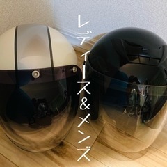 【セット割】ヘルメット メンズ レディース