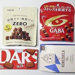 チョコレート 4個セット 定価704円【随時値下げ】