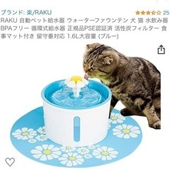 RAKU 自動給水器　犬猫用　2.4L ブルー