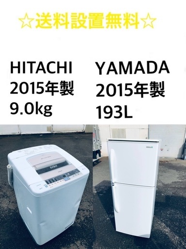 ★送料・設置無料★  9.0kg大型家電セット☆冷蔵庫・洗濯機 2点セット✨