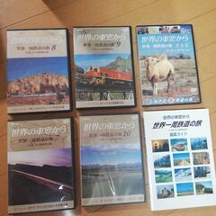 世界の車窓から　DVD ボックス