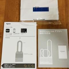 dyson ホットアンドクール HP03 値下げ可能