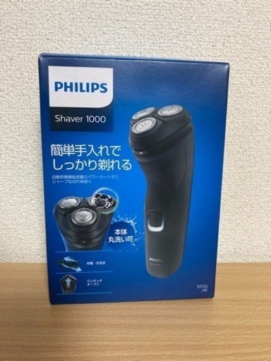 PHILIPS シェーバー