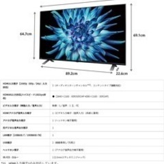 未使用 REGZA 50インチ
