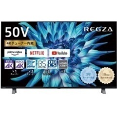 未使用 REGZA 50インチ