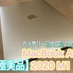 【最終価格】MacBook Air 2020 M1チップ搭載 ス...