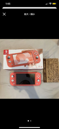 SwitchLight コーラル