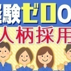 【ミドル・40代・50代活躍中】工場内での点検作業 山口県周南市...