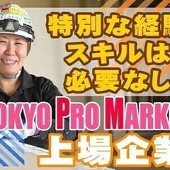 日払いありで交通費も全額支給＆染髪・髪型・ピアスもOK♪≪男女活...