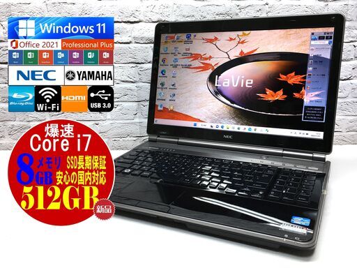 NEC LL750/E【最強Core i7★新品SSD512GB★8GBメモリ◆Windows11最新22H2◆MS Office 2021最新】（管理：20221124）