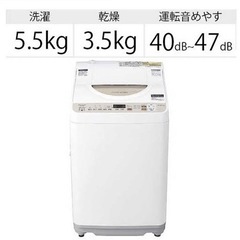 20年製品 SHARP 洗濯5.5kg /乾燥3.5kg 乾燥付...