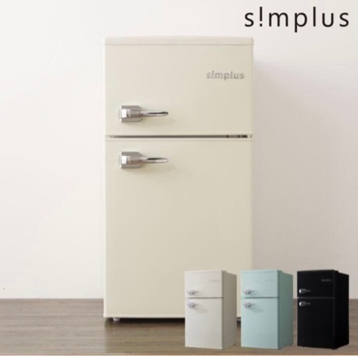 【後払い手数料無料】 Simplus 白　レトロ　冷蔵庫　12.25まで掲載  その他