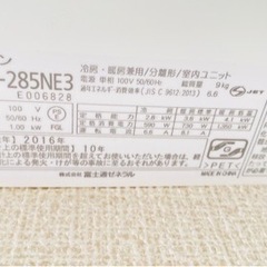 Fujitsu いやコン