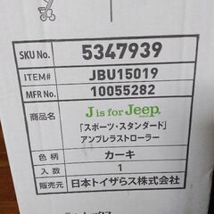 値下げベビーカー　トイザらス　J is for Jeep