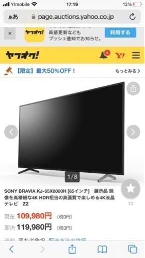 本日最終★セット価格値下げしました★SONY BRAVIA☆65インチ☆極美品☆TV