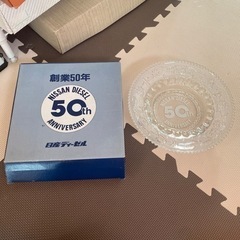 日産50th記念灰皿