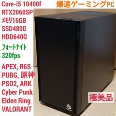 極美品 爆速ゲーミングPC Core-i5 RTX2060SP ...