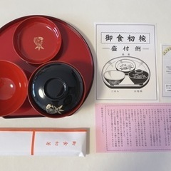 お食い初め 食器セット