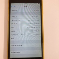 iPhone6中古品