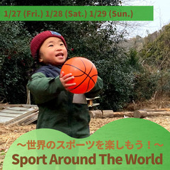 【幼児向け国際教育イベント】Sport Around The W...