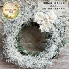 ✨🧚‍♂️✨2023年の扉を開く✨🧚‍♂️✨　　　💓🍀幸福のハーブのリース🍀💓  🧚‍♀️🧝‍♀️🧚‍♂️「妖精の森」🧚‍♂🧝‍♀️️🧚‍♀️